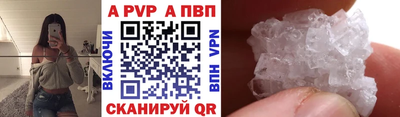 А ПВП Crystall  купить наркотик  Струнино 