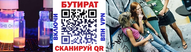 БУТИРАТ 99%  кракен рабочий сайт  Струнино  купить наркоту 
