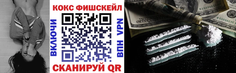 КОКАИН FishScale  Струнино 