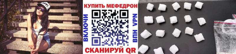 МЕФ mephedrone  hydra ссылка  Струнино 